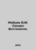 Zhabtsev V.M. Sandro Botticelli. In Russian /Zhabtsev V.M. Sandro Bottichelli.. 