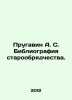Prugavin A. S. Old Believer Bibliography. In Russian /Prugavin A. S. Bibliogra. Prugavin, Alexander Stepanovich