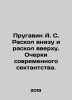 Prugavin A.S. The Divide at the Bottom and the Divide at the Top: Essays on Mo. Prugavin, Alexander Stepanovich