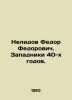 Fyodor Fedorovich Nelidov. Westerners of the 1940s. In Russian /Nelidov Fedor F. Nelidov, Fedor Fedorovich