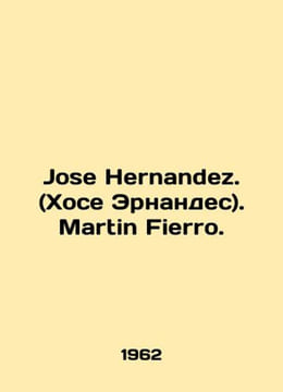 Jose Hernandez. (Jose Hernandez). Martin Fierro. In Russian /Jose Hernandez. (K. undefined