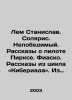 Lem Stanislav. Solaris. The Invincible. Tales of Pilot Pirks. Failure. Tales f. 
