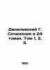 Danilevsky G. Works in 24 Volumes. Vol. 1  2  3. In Russian (ask us if in doubt). Danilevsky  Grigory Petrovich