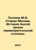 Pylyaev M.I. Old Moscow. History of the former life of the paramount capital. In. Pylyaev  Mikhail Ivanovich