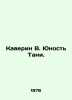 Kaverin V. Young Thani. In Russian /Kaverin V. Yunost Tani.. Benjamin Caverin