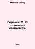 Gorky M. On self-taught writers. In Russian /Gorkiy M. O pisatelyakh samouchkak. Maksim Gorky