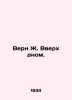 Verne J. Up Bottom. In Russian /Vern Zh. Vverkh dnom.. Jules Verne