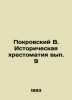Pokrovsky V. Historical History Volume 9 In Russian /Pokrovskiy V. Istorichesk. Pokrovsky, Vasily Ivanovich