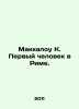 McCullough K. The First Man in Rome. In Russian /Makkalou K. Pervyy chelovek v. Colin McCullough