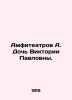 Amphitheatres A. Victoria Pavlovnas daughter. In Russian /Amfiteatrov A. Doch V. Amfiteatrov, Aleksandr Valentinovich