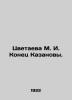 Tsvetaeva M. I. The End of the Kazanovs. In Russian (ask us if in doubt)/Tsvetae. Marina Tsvetaeva