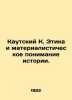 Kautsky K. Ethics and a materialistic understanding of history. In Russian (ask . Kautsky, Karl