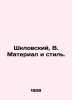 Shklovsky, W. Material and Style. In Russian /Shklovskiy, V. Material i stil.. Shklovsky, Victor Borisovich