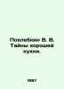 Pokhlebkin V. V. The Mysteries of Good Cuisine. In Russian /Pokhlebkin V. V. Ta. William Pokhlebkin