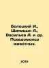 Bolotsky I.,  Shipitsyn A.,  Vasiliev A. et al. Animal pseudomonosis. In Russi. Vasiliev, Afanasy Vasilievich