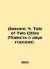 Dickens C. Tale of Two Cities. In English /Dikkens Ch. Tale of Two Cities (Pov. Charles Dickens