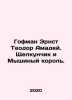 Hoffman Ernst Theodore Amadeus. The Nutcracker and the Mouse King. In Russian /. Hoffmann, Edward Ritter von