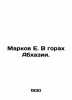 Markov E. In the mountains of Abkhazia. In Russian (ask us if in doubt)/Markov E. Markov  Evgeny Lvovich