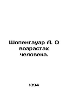 Schopenhauer A. On human ages. In Russian (ask us if in doubt)/Shopengauer A. O. Arthur Schopenhauer