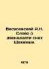 Veselovsky A.N. The Twelve Dreams of Shahaisha. In Russian /Veselovskiy A.N. S. Veselovsky, Alexander Alexandrovich