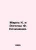 Marx K. and Engels F. Works. In Russian /Marks K. i Engels F. Sochineniya.. Karl Marx