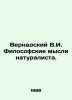 Vernadsky V.I. Philosophical thoughts of a naturalist. In Russian /Vernadskiy . Vernadsky, Vladimir Ivanovich