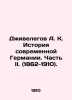 Jivelegov A. K. History of modern Germany. Part II. (1862-1910). In Russian /D. Dzhivelegov, Alexey Karpovich