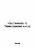 Castaneda K. Interpreting Dreams. In Russian /Kastaneda K. Tolkovanie snov.. Carlos Castaneda