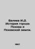 I. D. Belyaev History of the city of Pskov and the Pskov Land. In Russian (ask u. Belyaev  Ivan Dmitrievich