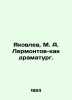 Yakovlev, M. A. Lermontov-like playwright. In Russian /Yakovlev, M. A. Lermonto. Yakovlev, M.D.