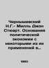 Chernyshevsky N.G. - Mill John Stewart. The rationale for political economy  wit. Nikolay Chernyshevsky