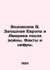 Water tankers B. Western Europe and America after the war. Facts and figures. . Vodovozov, Vasily Ivanovich