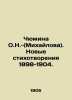 Chyumina O.N.- (Mikhailova). New poems 1898-1904. In Russian (ask us if in doubt. Chyumina  Olga Nikolaevna