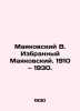 Mayakovsky V. Selected Mayakovsky. 1910-1930. In Russian (ask us if in doubt)/Ma. Vladimir Mayakovsky