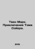 Twain Mark: The Adventures of Tom Sawyer. In Russian /Tven Mark. Priklyucheniy. Twain, Mark