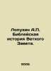 Lopukhin A.P. Bible Story of the Old Testament. In Russian /Lopukhin A.P. Bibl. Lopukhin, Alexander Pavlovich