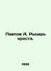 Pavlov A. Knight of the Cross. In Russian /Pavlov A. Rytsar kresta.. Pavlov, Alexey Petrovich