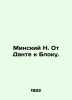 Minsk N. From Dante to the Block. In Russian (ask us if in doubt)/Minskiy N. Ot . Minsky  Nikolay Maksimovich