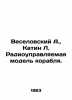 Veselovsky A.,  Katin L. Radio-controlled model of the ship. In Russian /Vesel. Veselovsky, Alexander Alexandrovich