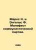 Marx K. and Engels F. Communist Manifesto. In Russian /Marks K. i Engels F. Man. Karl Marx