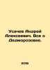 Andrey Alekseevich Usachev. All about Dedmorozovka. In Russian /Usachev Andrey . Ray, Abel