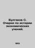 Bulgakov S. Essays on the History of Economic Teachings. In Russian (ask us if. Bulgakov  Sergei Nikolaevich