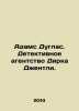 Adams Douglas: Dirk Gentleys Detective Agency. In Russian /Adams Duglas. Detekt. 