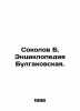 Sokolov B. Bulgakovskaya Encyclopedia. In Russian /Sokolov B. Entsiklopediya B. Boris Sokolov