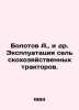 Bolotov A. et al. Operation of agricultural tractors. In Russian /Bolotov A., . Bolotov, Andrey Timofeevich