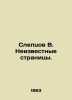 Blintsov V. Unknown Pages. In Russian (ask us if in doubt)/Sleptsov V. Neizvestn. Sleptsov  Vasily Alekseevich