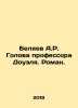 A.R. Belyaev The Head of Professor Dowell. Roman. In Russian /Belyaev A.R. Gol. Alexander Belyaev