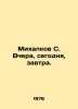 Mikhalkov S. Yesterday, today, tomorrow. In Russian /Mikhalkov S. Vchera, sego. Sergey Mikhalkov