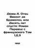 Dumas A. Father Viscount de Bragelon, or Ten Years Later: Roman Translation fr. Alexandr Duma