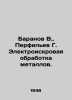 Baranov V.,  Perfiliev G. Electrospark processing of metals. In Russian /Baran. Baranov, Vladimir O.